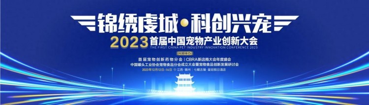 首届中国宠物产业创新大会即将开幕，开启数字化养宠新阶段